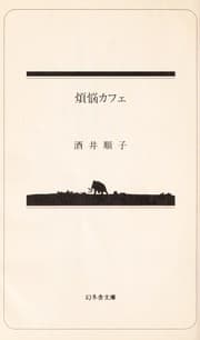 Tapa de Bonnō kafe