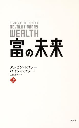 Tapa de Tomi no mirai