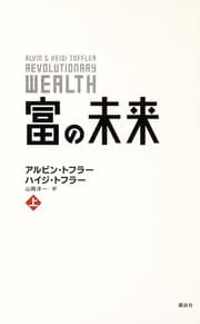 Tapa de Tomi no mirai