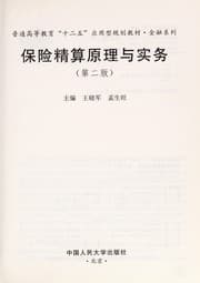 Tapa de Bao xian jing suan yuan li yu shi wu