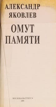 Tapa de Omut pami͡ati