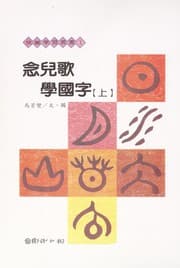 Tapa de Nian er ge xue guo zi