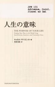 Tapa de Jinsei no imi