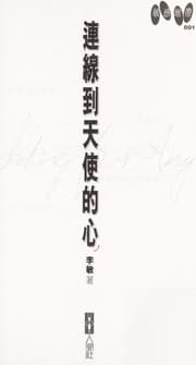 Tapa de Li xiang hua hu die