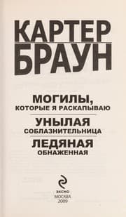 Tapa de Mogily, kotorye i͡a raskapyvai͡u