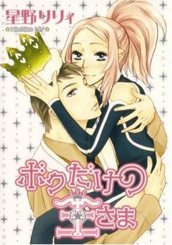 Tapa de My Only King