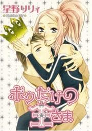 Tapa de My Only King