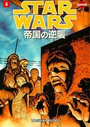 Tapa de Star wars
