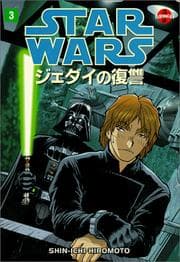 Tapa de Star Wars Return of the Jedi ¿ Manga #3
