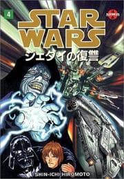 Tapa de Star Wars - Return of the Jedi Manga - Volume 4