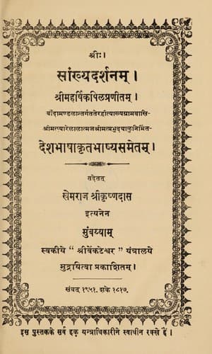 Tapa de Sāṃkhyadarśanam