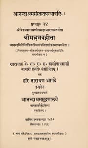 Tapa de Śrīvedaṣyāsapranītamahābhāratāntar-gatā Śrīmadbhagavadgītā