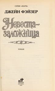 Tapa de Nevesta--zalozhnit͡sa