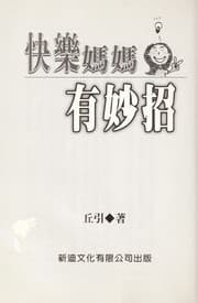 Tapa de Kuai le ma ma you miao zhao