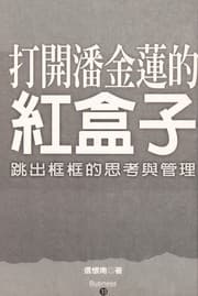 Tapa de Da kai Pan Jinlian di hong he zi