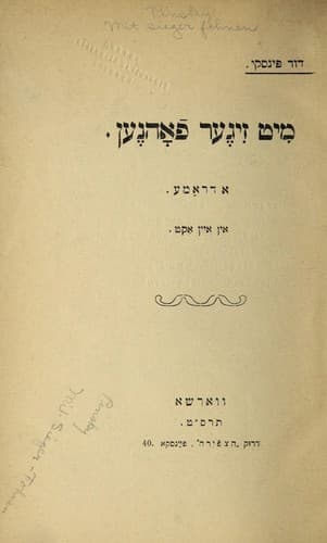 Tapa de Miṭ zieger fohnen