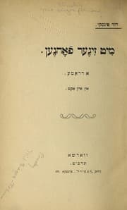 Tapa de Miṭ zieger fohnen
