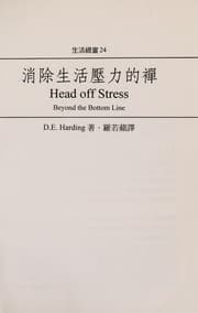 Tapa de Xiao chu sheng huo ya li de dan