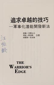 Tapa de Zhui qiu zhuo yue de ji qiao