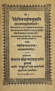 Tapa de VaiÅeá¹£ikadarÅanasÅ«trÄá¹i