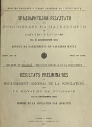 Tapa de Résultats préliminaires du recensement général de la population dans le royaume de Bulgarie au 31 décembre 1910