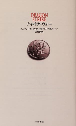 Tapa de Chaina uō