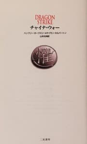 Tapa de Chaina uō