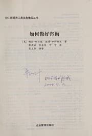 Tapa de Ru he zuo hao zi xun