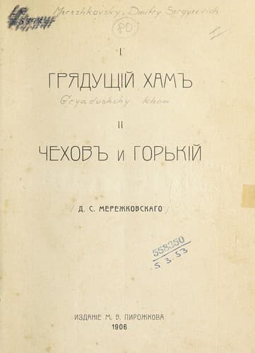 Tapa de Gradushchiĭ kham