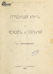 Tapa de Gradushchiĭ kham