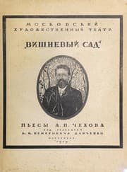Tapa de Vishnevyǐ sad