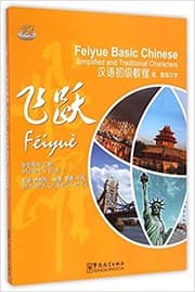 Tapa de Feiyue Basic Chinese