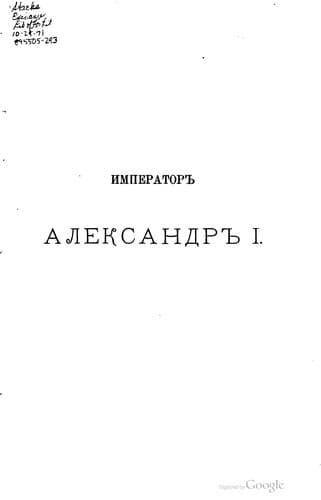 Tapa de Imperator Aleksandr I.