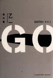 Tapa de Goth