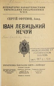 Tapa de Ivan Levytsʹkyı̆ Nechuı̆