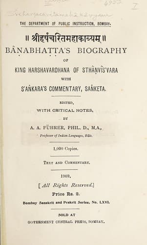 Tapa de Śrīharṣacaritamahākāvyam
