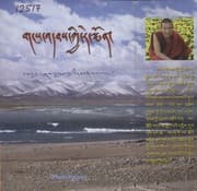 Tapa de Gaṅs 'dabs kyi re smon