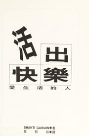 Tapa de Huo chu zhi hui
