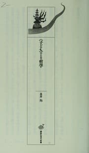 Tapa de "Kodomo" no tame no tetsugaku