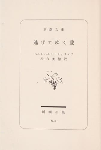 Tapa de Nigeteyuku ai