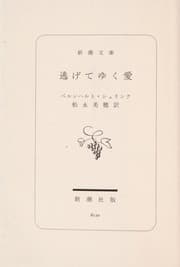 Tapa de Nigeteyuku ai