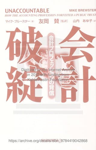 Tapa de Kaikei hatan =