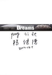 Tapa de The Qin dynasty terra-cotta army of dreams