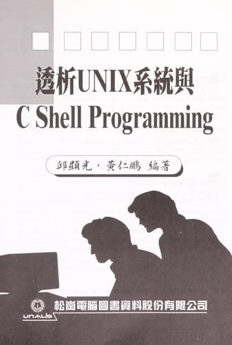 Tapa de Tou xiUNIX xi tong yuC Shell Programming