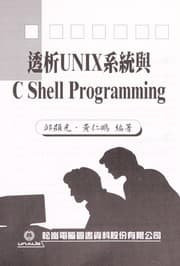 Tapa de Tou xiUNIX xi tong yuC Shell Programming