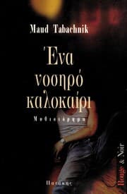 Tapa de Hena nose ro kalokairi