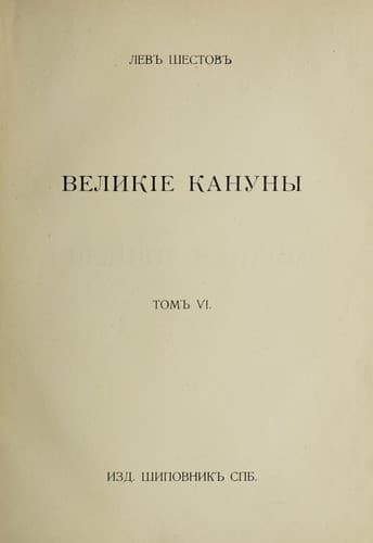Tapa de Sobranīe sochinenīĭ