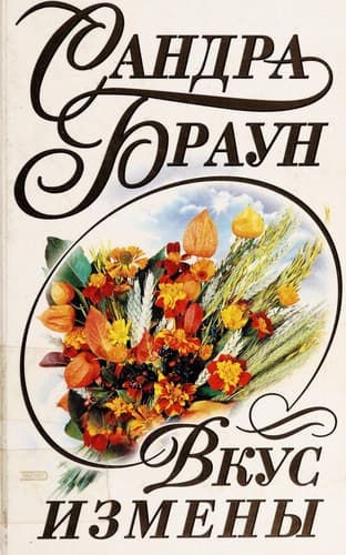 Tapa de Vkus izmeny