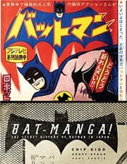 Tapa de Bat-Manga! (Limited Hardcover Edition): The Secret History of Batman in Japan (Pantheon Graphic Library)