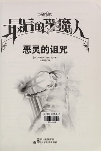 Tapa de Zui hou de qu mo ren